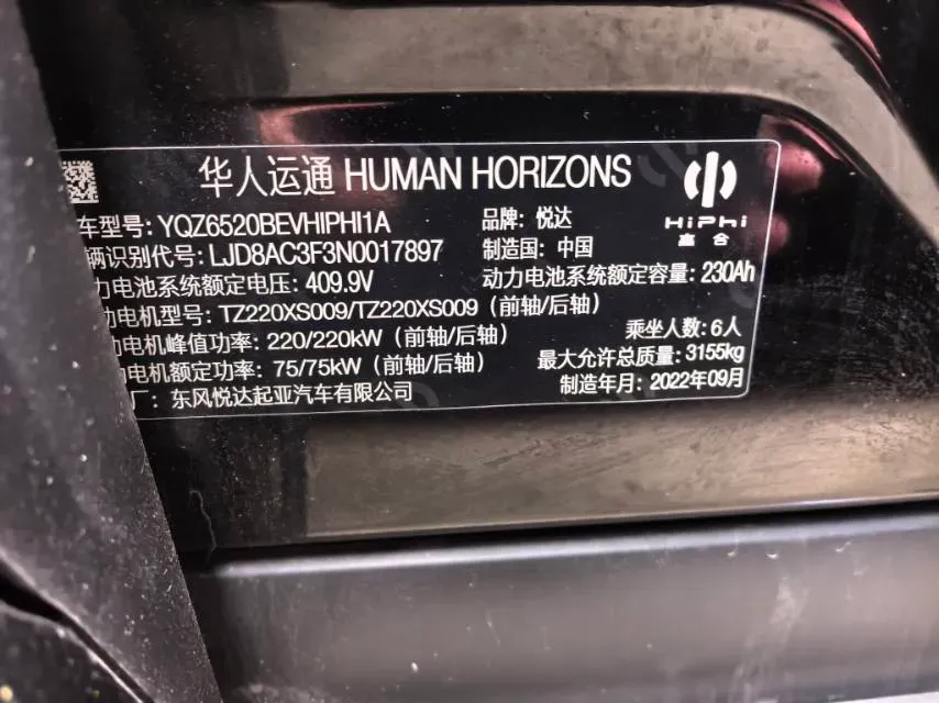 2021 HiPhi X BEV 97KWH,autocango,china used car exporter,china ev exporter,chinese used car exporter,chinese used ev exporter