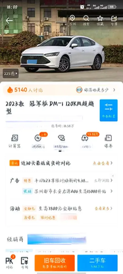 2023 BYD Qin Plus 1.5L 110HP L4 E-CVT PHEV 18.32KWH,autocango,china used car exporter,china ev exporter,chinese used car exporter,chinese used ev exporter