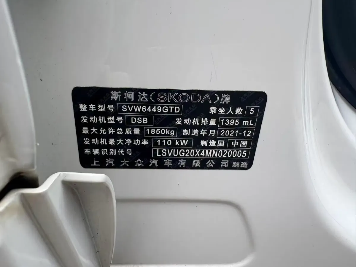 2021 Skoda Karoq 1.4T 150HP L4 7DCT,autocango,china used car exporter,china ev exporter,chinese used car exporter,chinese used ev exporter