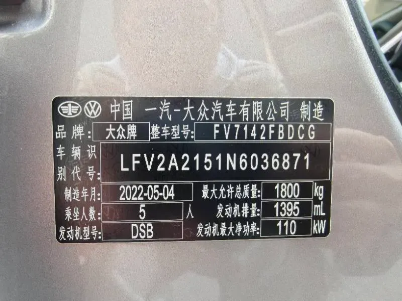 2023 Volkswagen Bora 1.4T 150HP L4 7DCT,autocango,china used car exporter,china ev exporter,chinese used car exporter,chinese used ev exporter