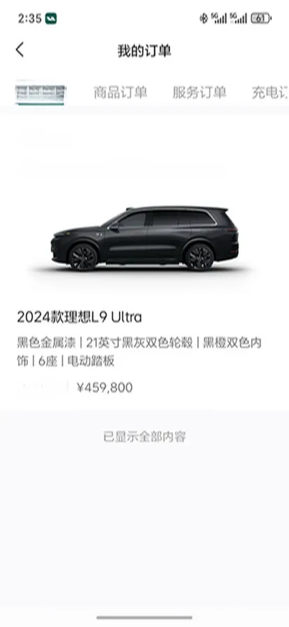 2024 Li L9 Range Extended 154HP REEV 52.3KWH,autocango,china used car exporter,china ev exporter,chinese used car exporter,chinese used ev exporter