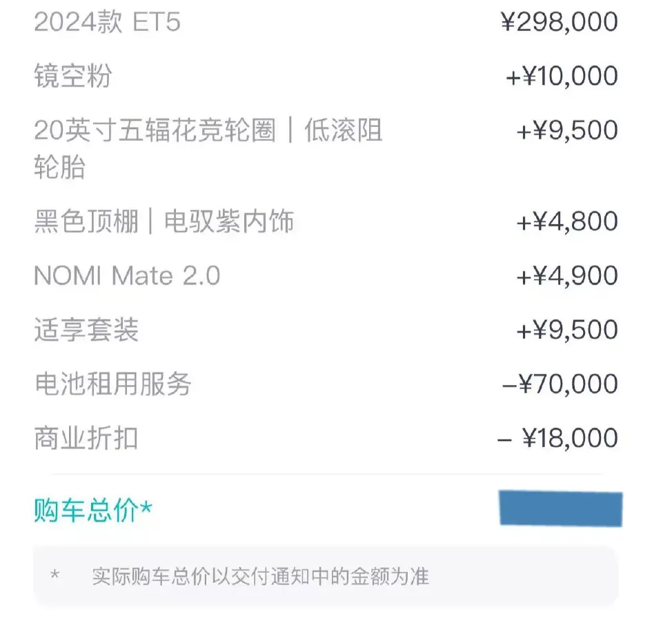 2024 NIO ET5 BEV 75KWH,autocango,china used car exporter,china ev exporter,chinese used car exporter,chinese used ev exporter