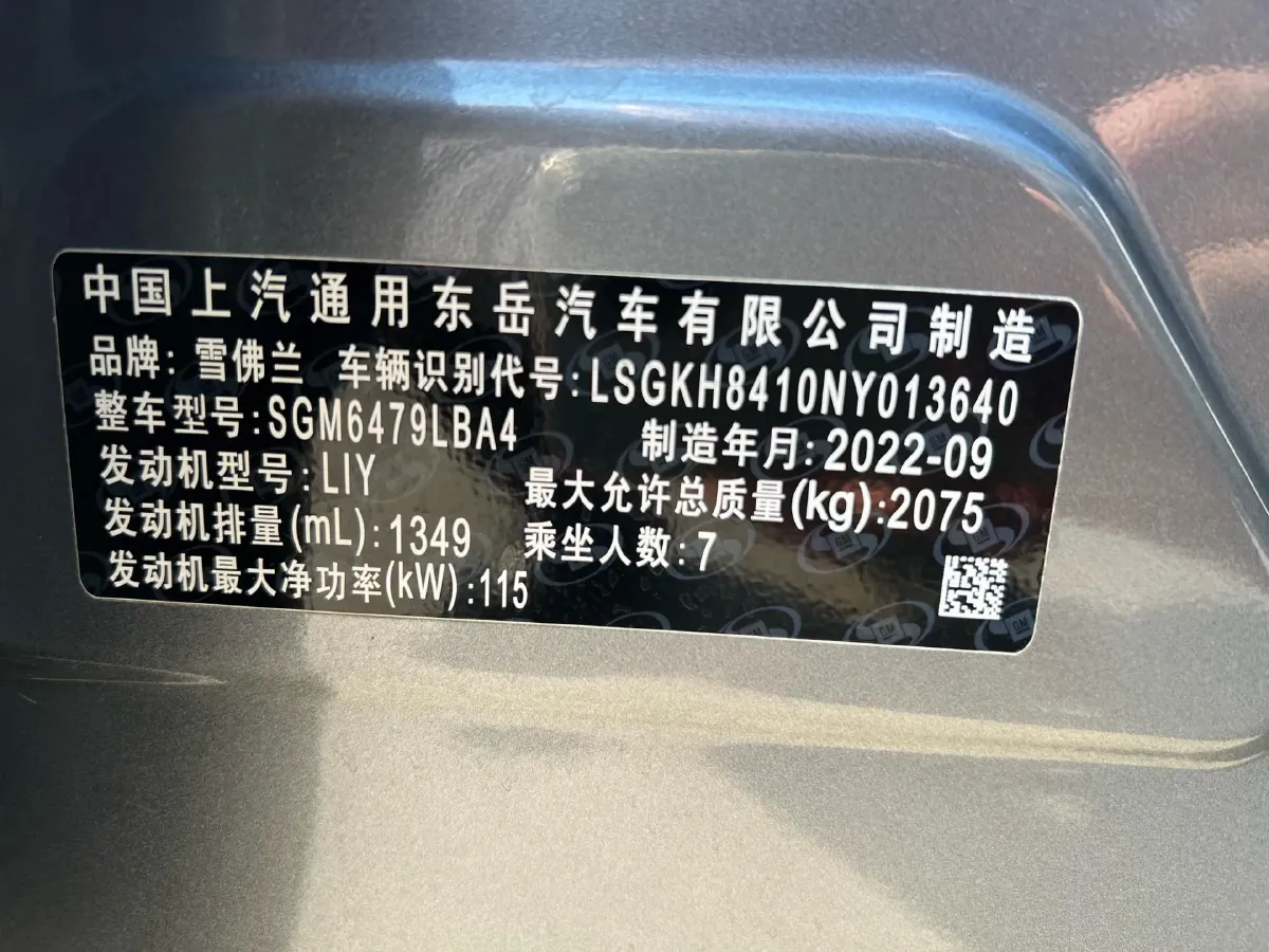 2020 Chevrolet Orlando 1.3T 163HP L3 6AT,autocango,china used car exporter,china ev exporter,chinese used car exporter,chinese used ev exporter