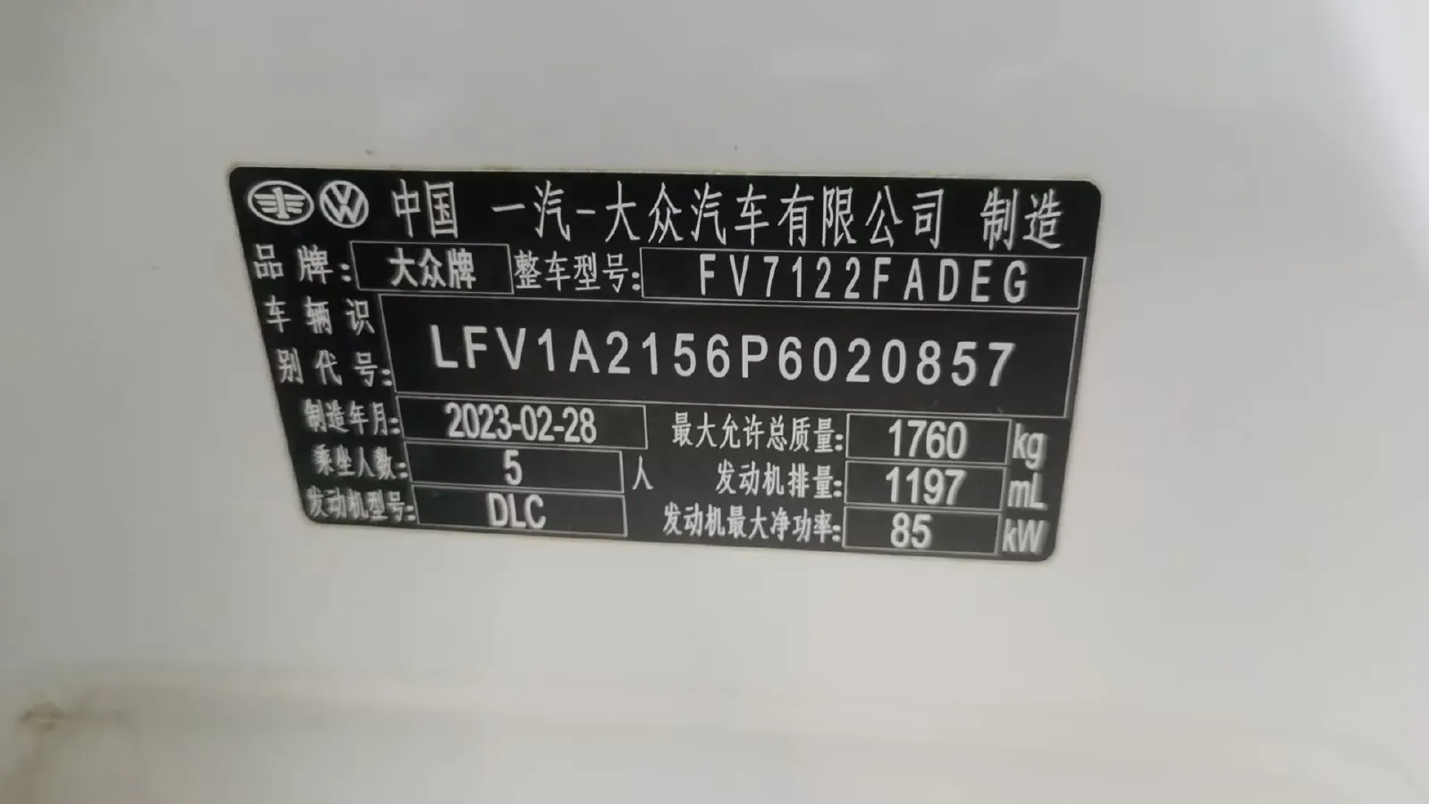 2023 Volkswagen Bora 1.2T 116HP L4 7DCT,autocango,china used car exporter,china ev exporter,chinese used car exporter,chinese used ev exporter