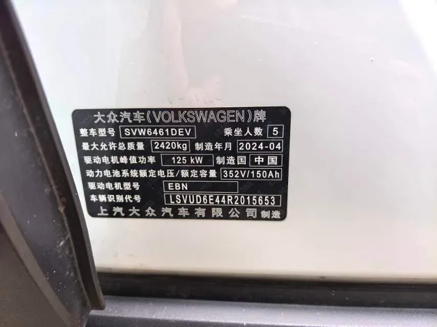 2023 Volkswagen ID.4 X BEV 52.8KWH,autocango,china used car exporter,china ev exporter,chinese used car exporter,chinese used ev exporter