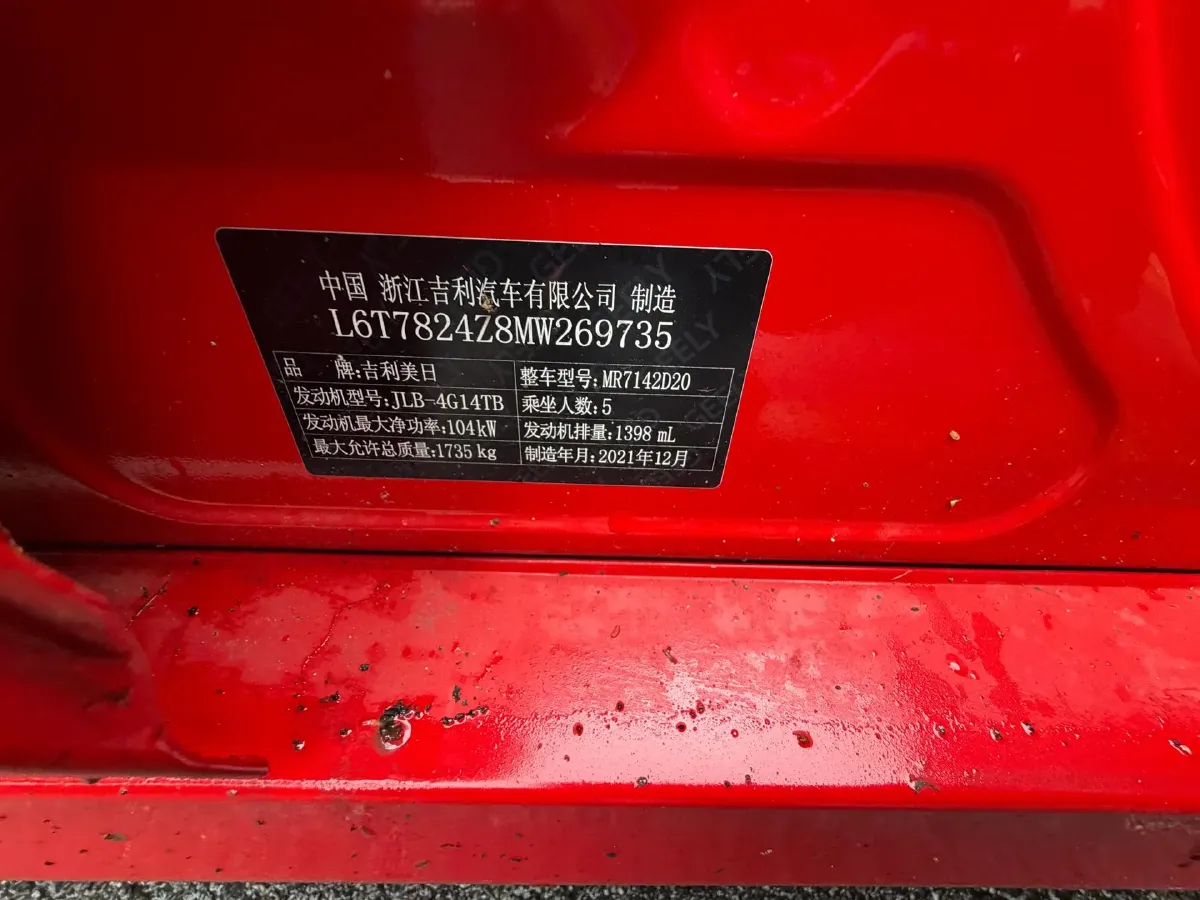 2021 Geely Binray 1.4T 141HP L4 CVT,autocango,china used car exporter,china ev exporter,chinese used car exporter,chinese used ev exporter