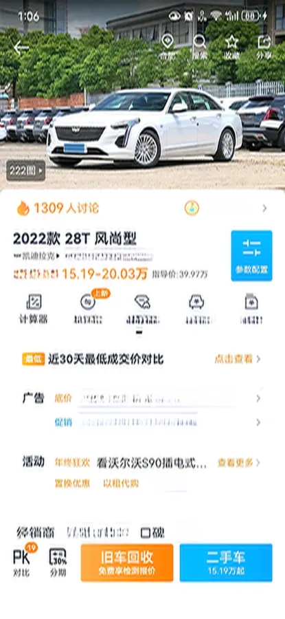 2022 Cadillac CT6 2.0T 237HP L4 10AT,autocango,china used car exporter,china ev exporter,chinese used car exporter,chinese used ev exporter