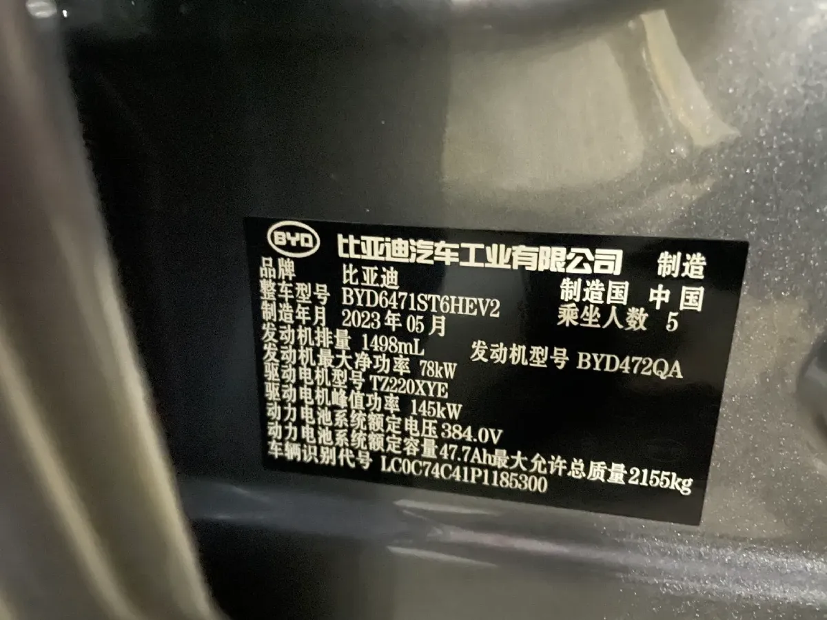2023 BYD Song Pro 1.5L 110HP L4 E-CVT PHEV 18.3KWH,autocango,china used car exporter,china ev exporter,chinese used car exporter,chinese used ev exporter