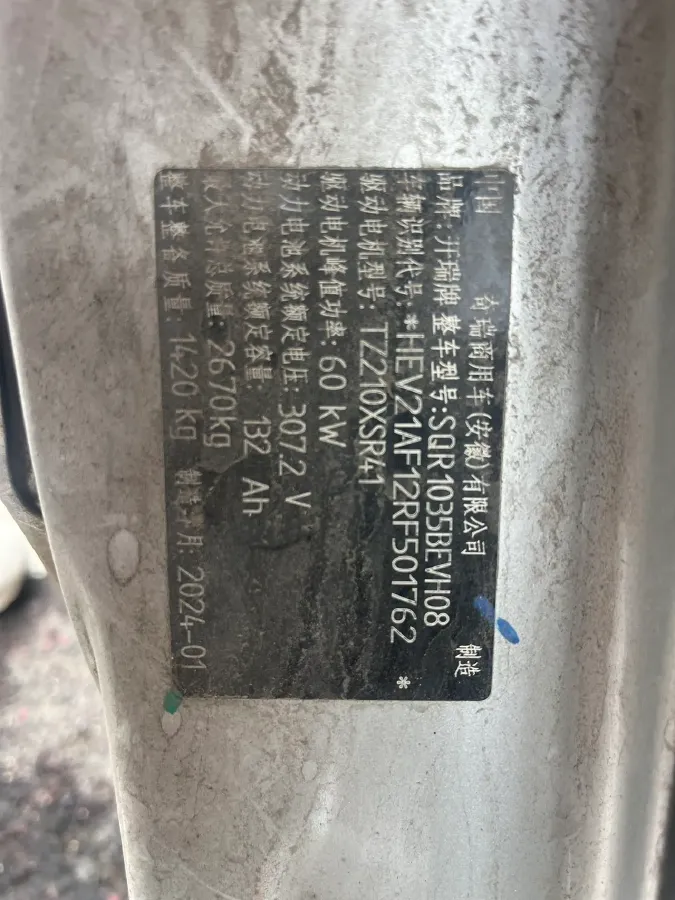 2024 Karry YouJin EV BEV 40.55KWH,autocango,china used car exporter,china ev exporter,chinese used car exporter,chinese used ev exporter