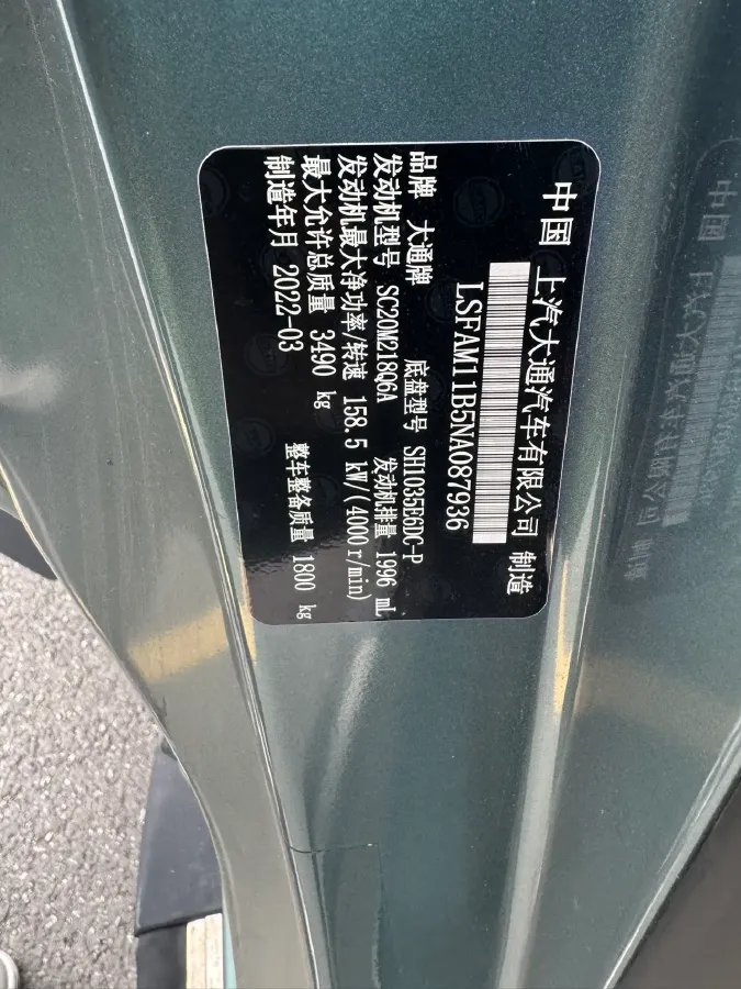 2022 MAXUS T90 RV 2.0T 218HP L4 8AT,autocango,china used car exporter,china ev exporter,chinese used car exporter,chinese used ev exporter