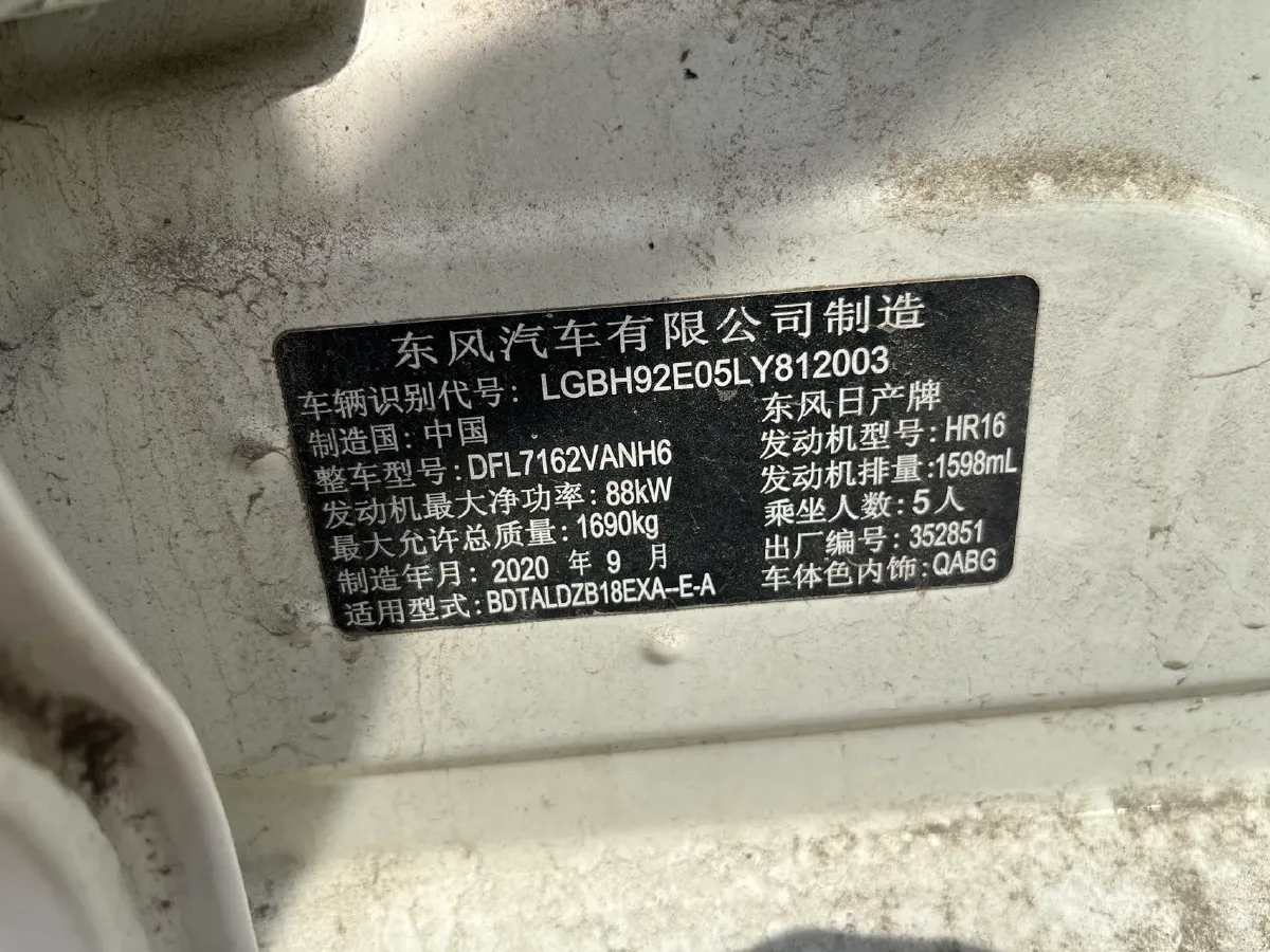 2021 Nissan Sylphy 1.6L 135HP L4 CVT,autocango,china used car exporter,china ev exporter,chinese used car exporter,chinese used ev exporter