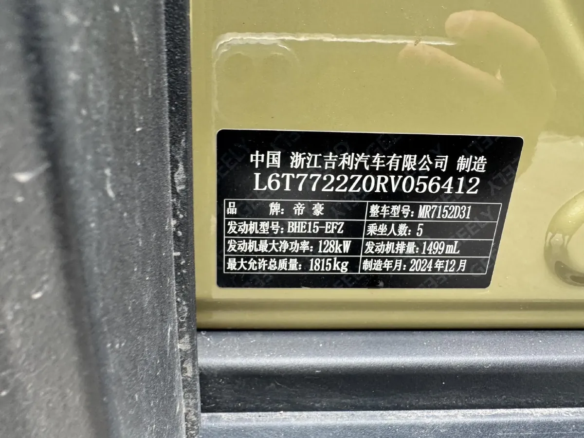 2025 Geely Cowboy 1.5T 181HP L4 7DCT,autocango,china used car exporter,china ev exporter,chinese used car exporter,chinese used ev exporter