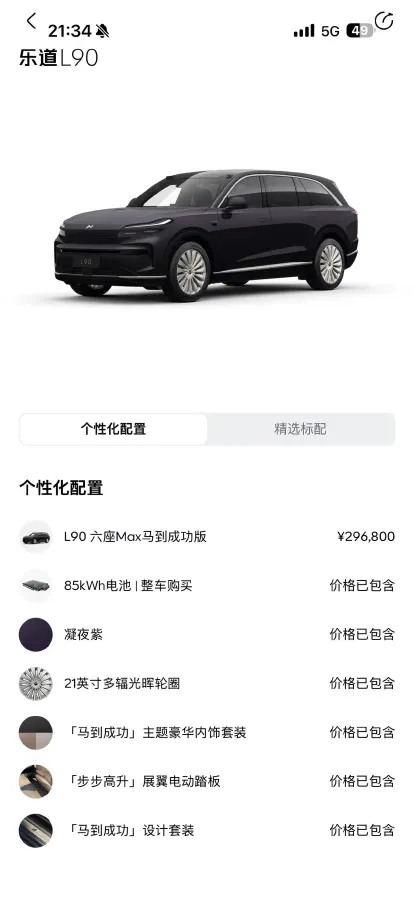 2026 ONVO L90 BEV,autocango,china used car exporter,china ev exporter,chinese used car exporter,chinese used ev exporter
