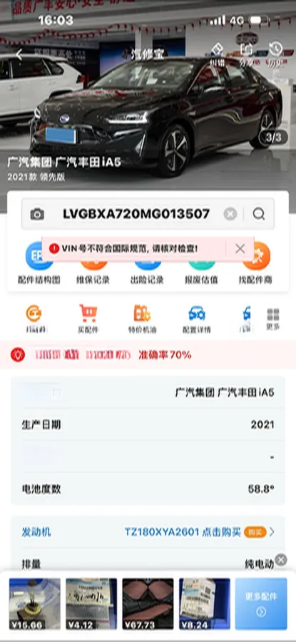 2019 GAC iA5 BEV 58.8KWH,autocango,china used car exporter,china ev exporter,chinese used car exporter,chinese used ev exporter