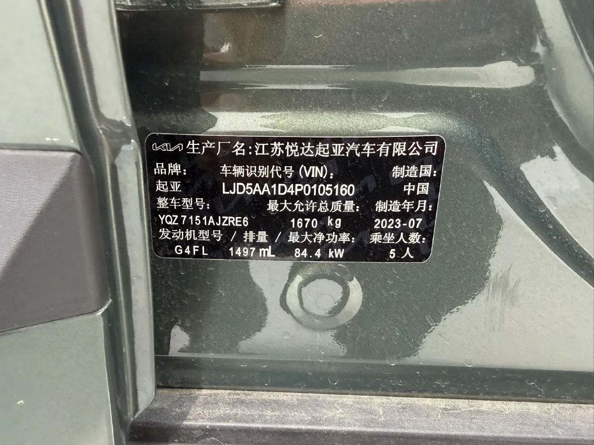 2023 Kia Seltos 1.5L 115HP L4 CVT,autocango,china used car exporter,china ev exporter,chinese used car exporter,chinese used ev exporter