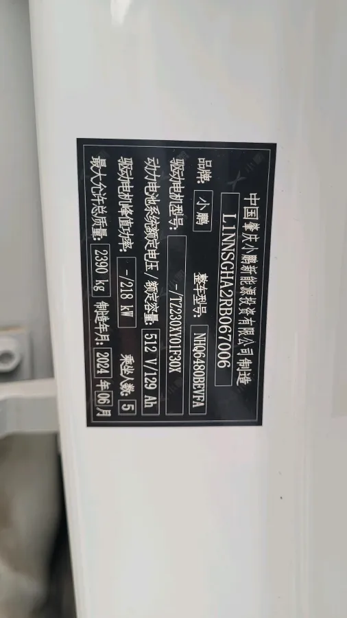 2023 Xpeng G6 BEV 66KWH,autocango,china used car exporter,china ev exporter,chinese used car exporter,chinese used ev exporter