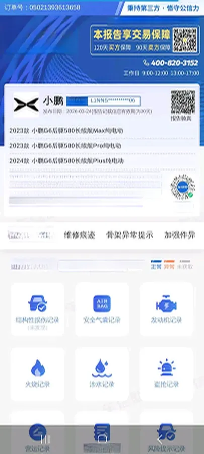 2023 Xpeng G6 BEV 66KWH,autocango,china used car exporter,china ev exporter,chinese used car exporter,chinese used ev exporter