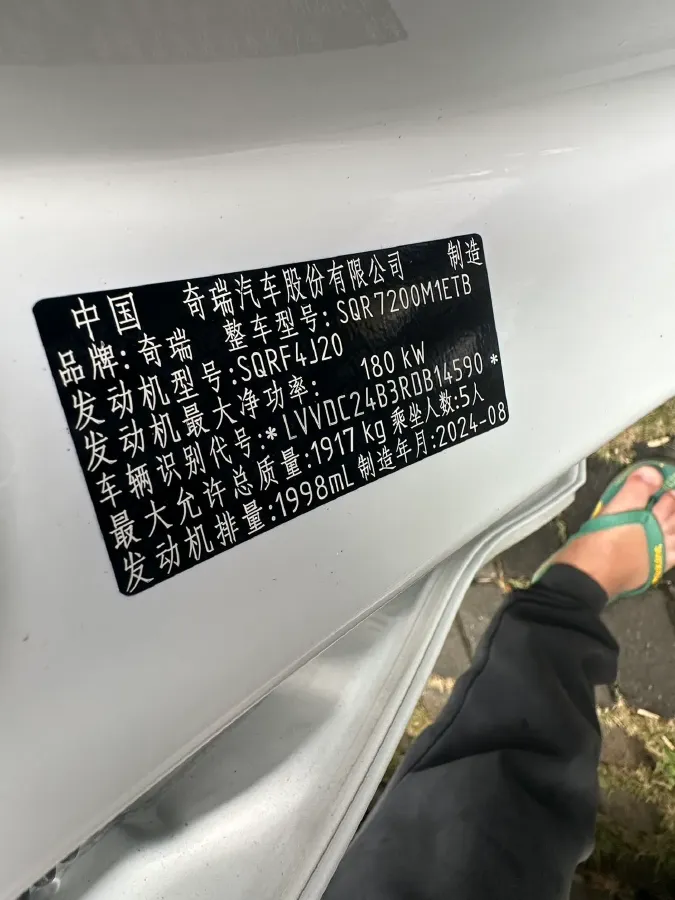 2024 Chery Arrizo 8 2.0T 254HP L4 7DCT,autocango,china used car exporter,china ev exporter,chinese used car exporter,chinese used ev exporter