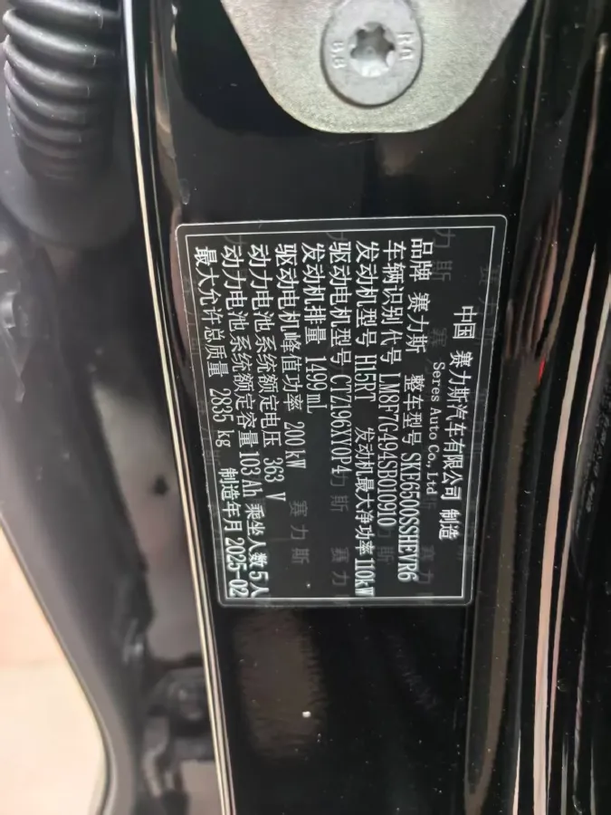 2024 AITO AITO M7 1.5T 152HP L4 REEV 38.5KWH,autocango,china used car exporter,china ev exporter,chinese used car exporter,chinese used ev exporter
