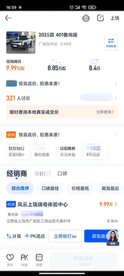 2025 Fulwin FulwinX3 BEV,autocango,china used car exporter,china ev exporter,chinese used car exporter,chinese used ev exporter