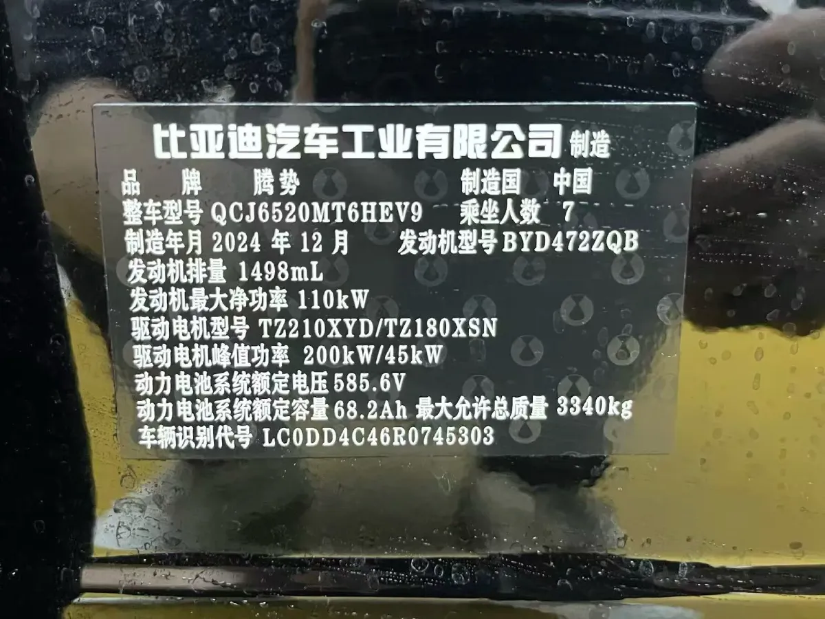 2025 Denza D9 1.5T 156HP L4 E-CVT PHEV 40KWH,autocango,china used car exporter,china ev exporter,chinese used car exporter,chinese used ev exporter