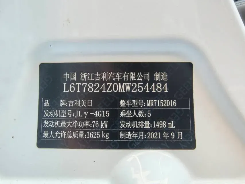 2021 Geely Emgrand 1.5L 109HP L4 CVT,autocango,china used car exporter,china ev exporter,chinese used car exporter,chinese used ev exporter