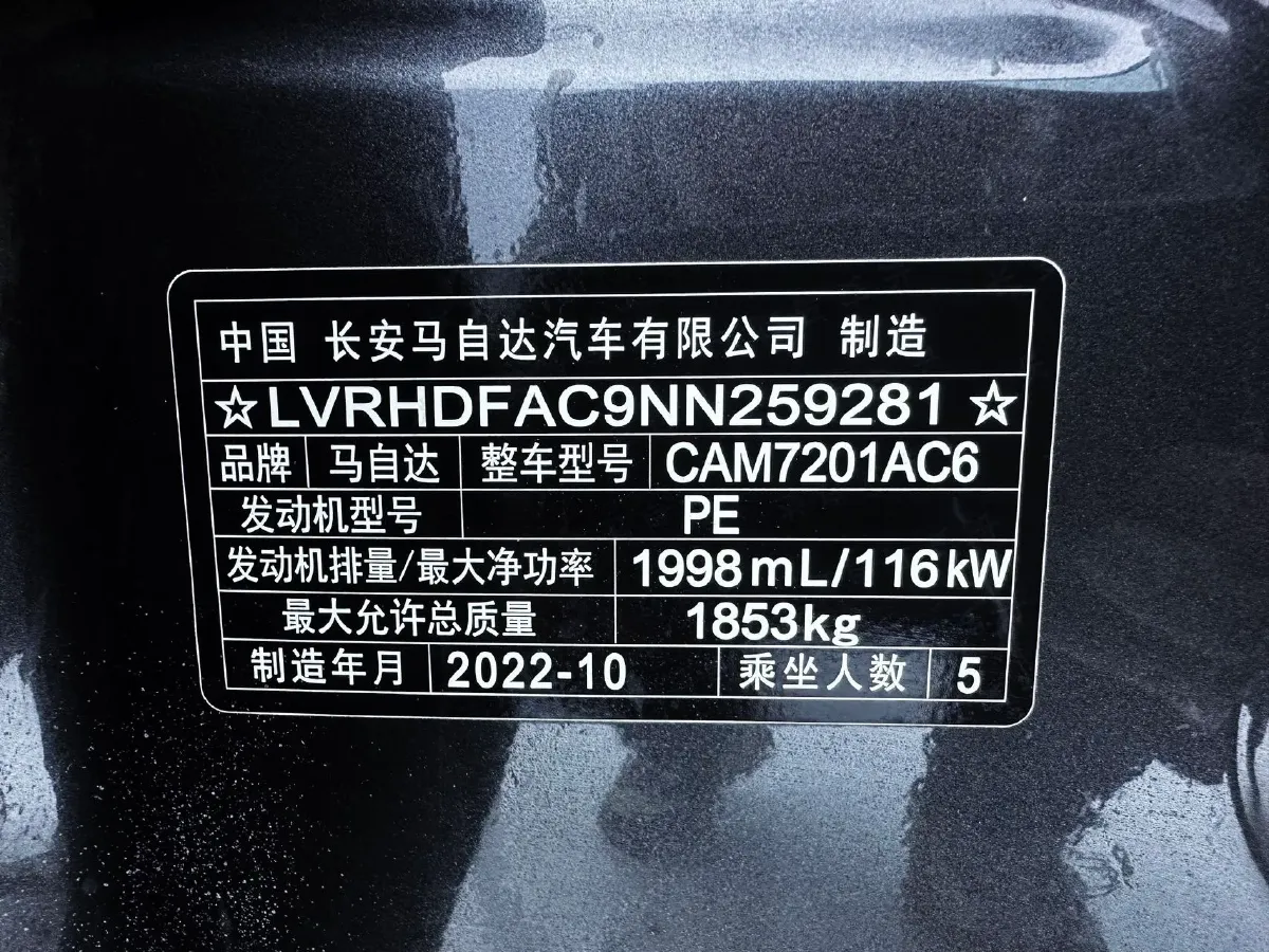 2022 Mazda 3 Axela 2.0L 158HP L4 6AT,autocango,china used car exporter,china ev exporter,chinese used car exporter,chinese used ev exporter