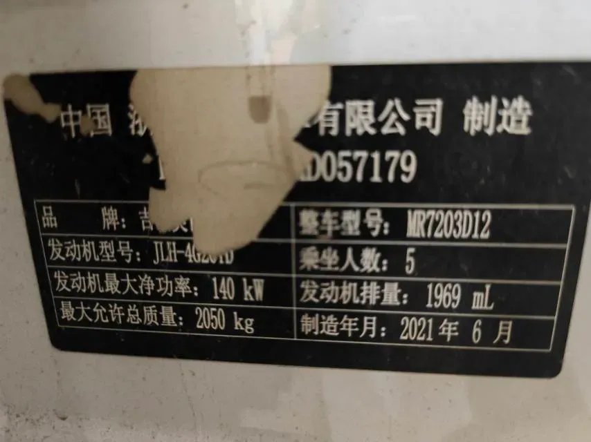 2021 Geely Preface 2.0T 190HP L4 7DCT,autocango,china used car exporter,china ev exporter,chinese used car exporter,chinese used ev exporter