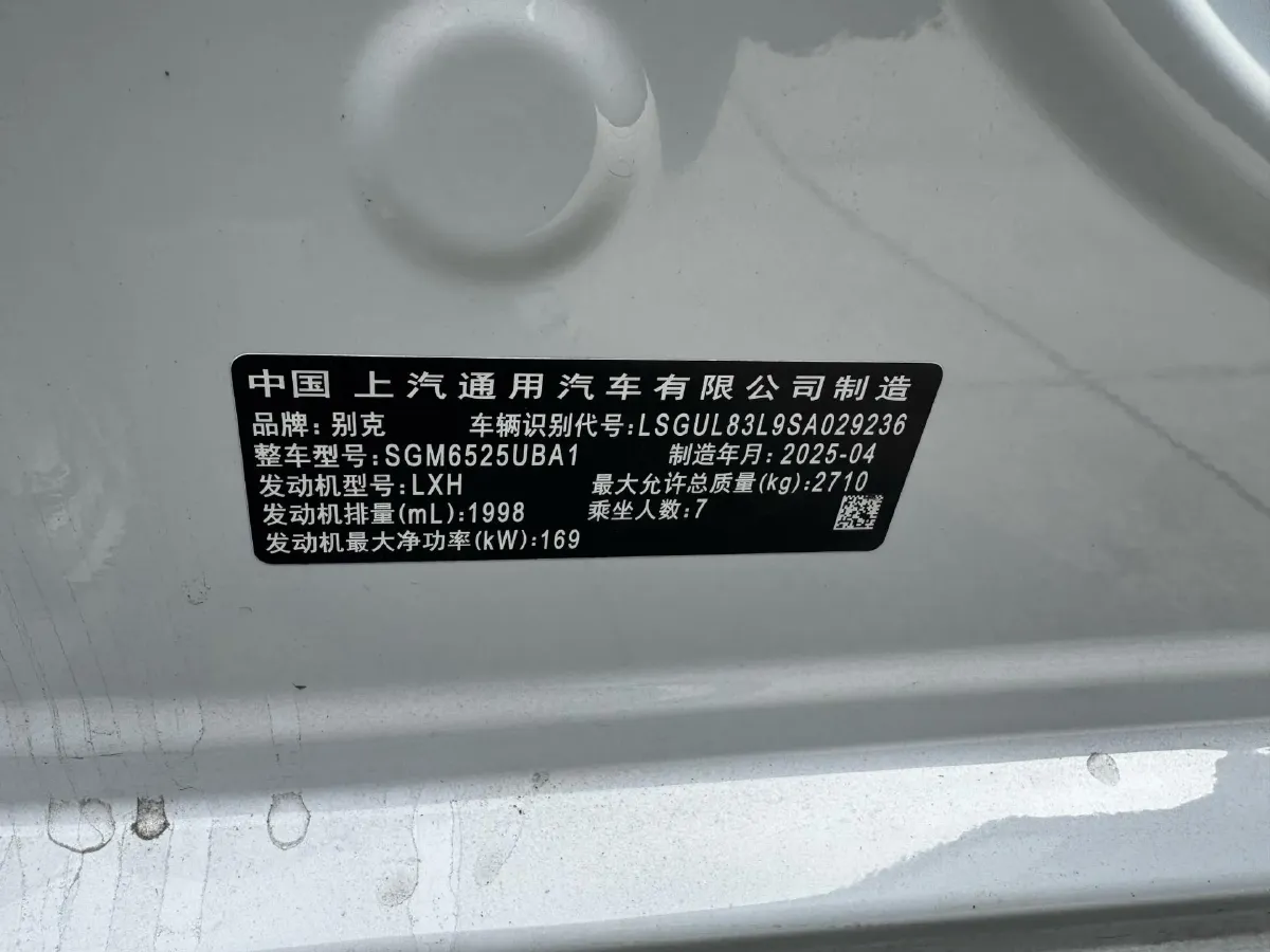 2025 Buick GL8 2.0T 237HP L4 9AT,autocango,china used car exporter,china ev exporter,chinese used car exporter,chinese used ev exporter