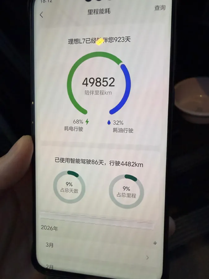 2023 Li L7 Range Extended 154HP REEV 40.9KWH,autocango,china used car exporter,china ev exporter,chinese used car exporter,chinese used ev exporter