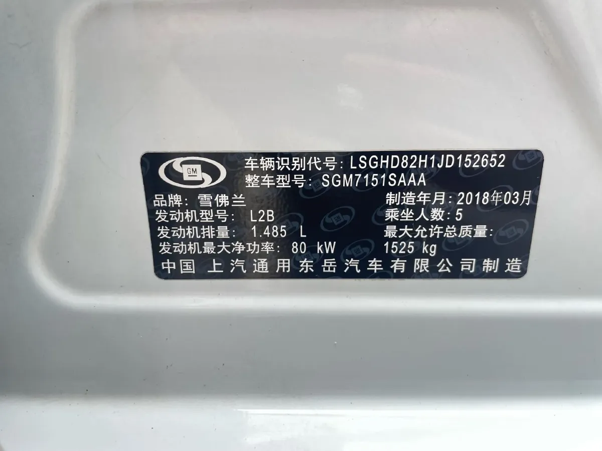 2018 Chevrolet Lova RV 1.5L 113HP L4 4AT,autocango,china used car exporter,china ev exporter,chinese used car exporter,chinese used ev exporter