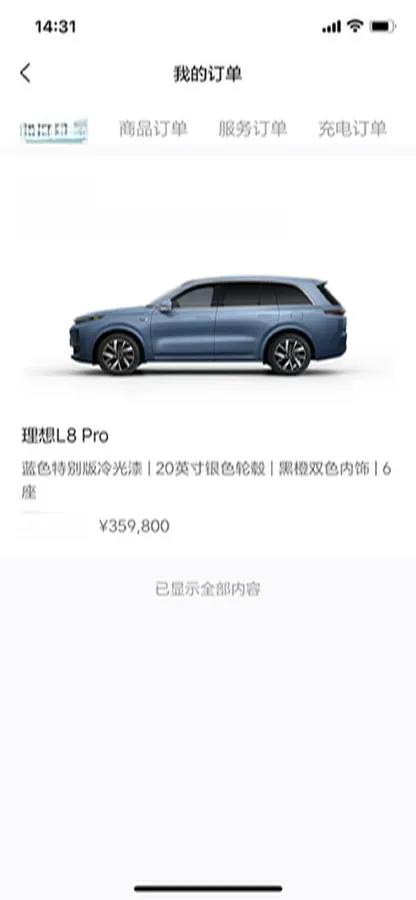 2023 Li L8 Range Extended 154HP REEV 40.9KWH,autocango,china used car exporter,china ev exporter,chinese used car exporter,chinese used ev exporter
