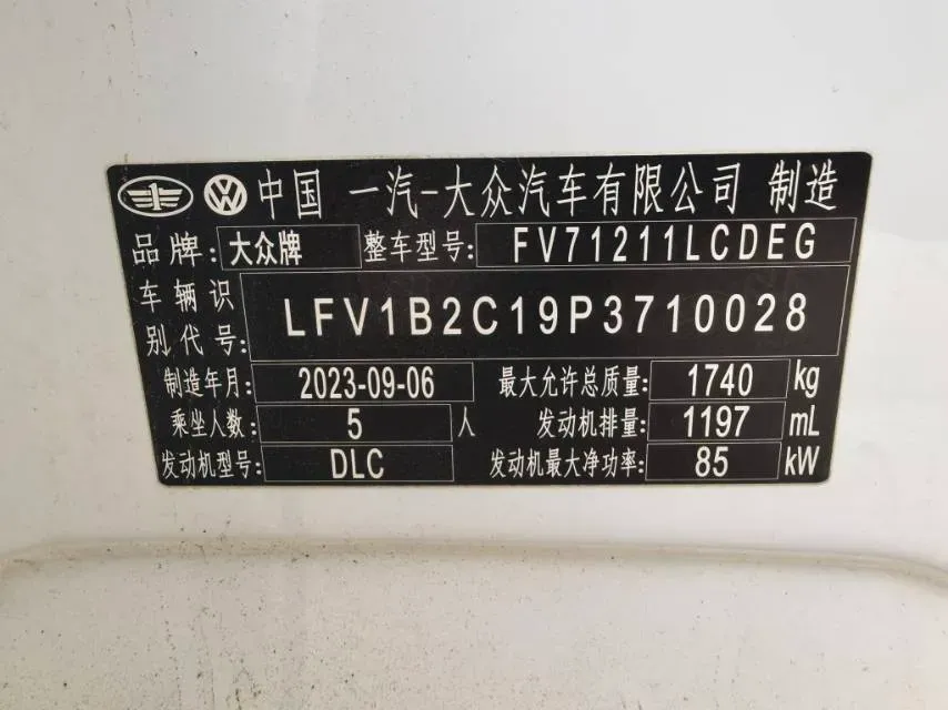 2023 Volkswagen Tacqua 1.2T 116HP L4 7DCT,autocango,china used car exporter,china ev exporter,chinese used car exporter,chinese used ev exporter