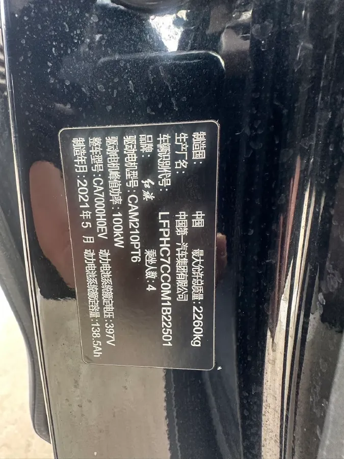 2022 HongQi E-QM5 BEV 56KWH,autocango,china used car exporter,china ev exporter,chinese used car exporter,chinese used ev exporter