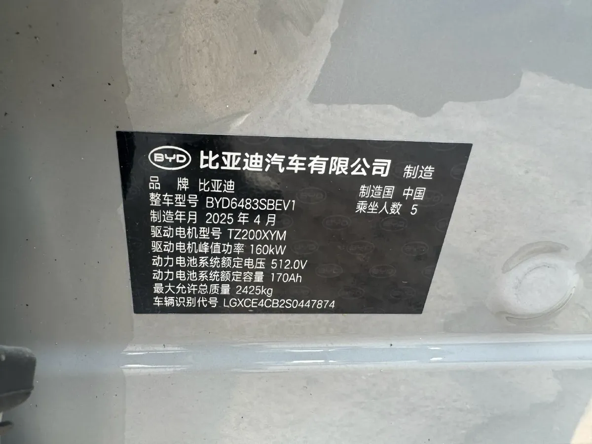 2025 BYD Song Plus BEV 87.04KWH,autocango,china used car exporter,china ev exporter,chinese used car exporter,chinese used ev exporter