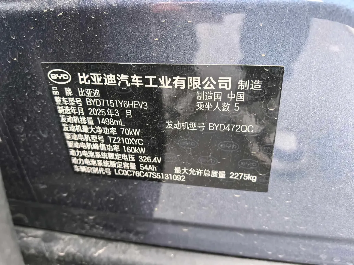 2025 BYD Seal07 DM-i 1.5L 101HP L4 E-CVT PHEV 17.6KWH,autocango,china used car exporter,china ev exporter,chinese used car exporter,chinese used ev exporter