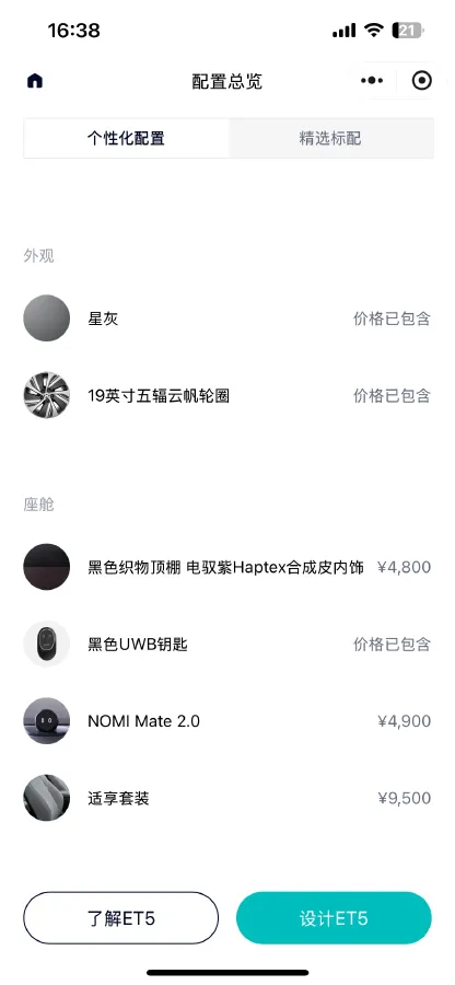 2024 NIO ET5 BEV 75KWH,autocango,china used car exporter,china ev exporter,chinese used car exporter,chinese used ev exporter