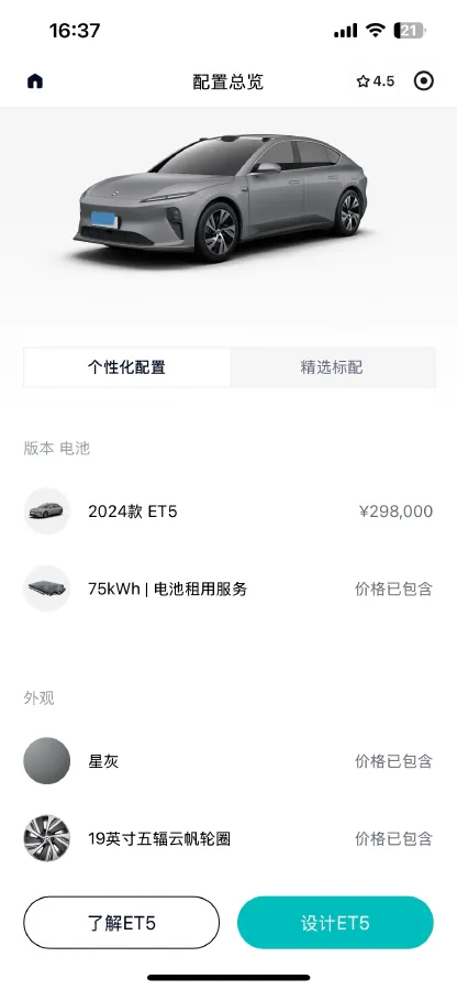 2024 NIO ET5 BEV 75KWH,autocango,china used car exporter,china ev exporter,chinese used car exporter,chinese used ev exporter