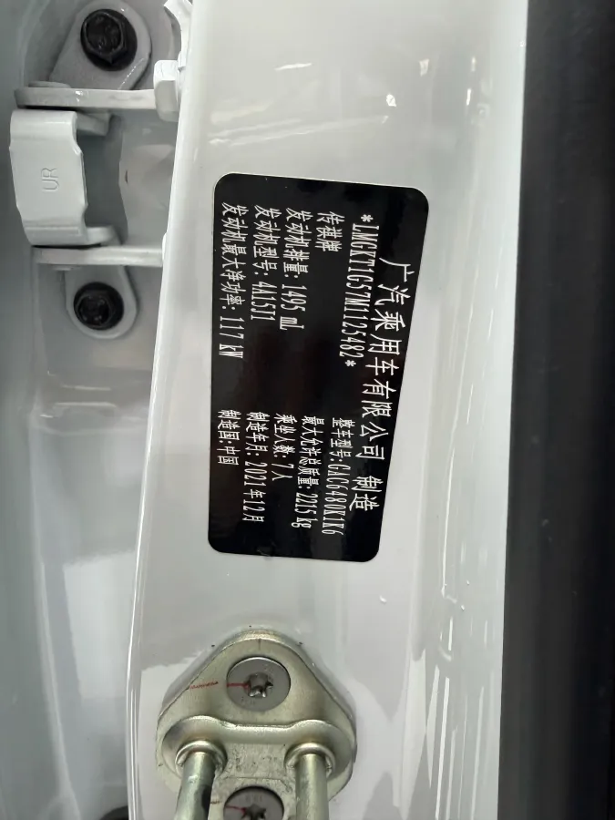 2021 GAC Trumpchi M6 1.5T 169HP L4 6AT,autocango,china used car exporter,china ev exporter,chinese used car exporter,chinese used ev exporter