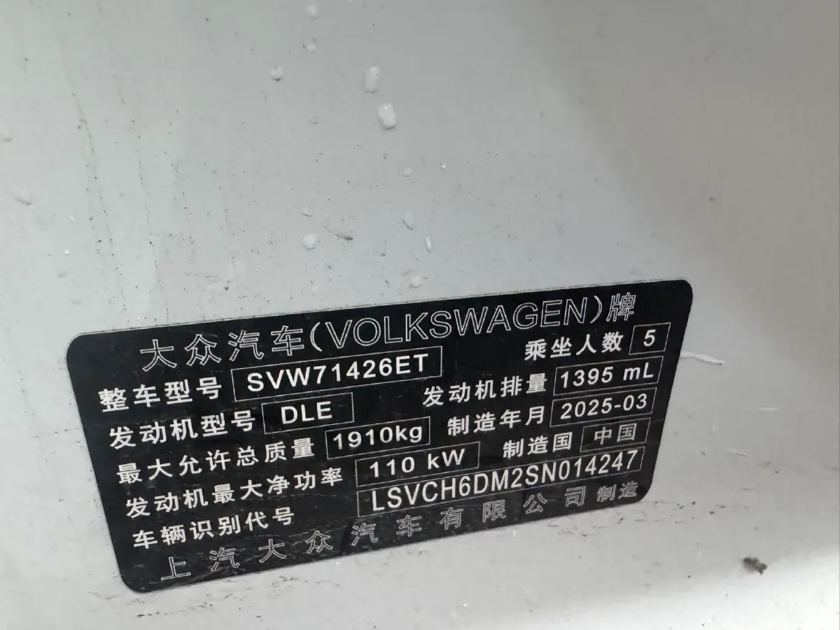 2025 Volkswagen Lamando 1.4T 150HP L4 7DCT,autocango,china used car exporter,china ev exporter,chinese used car exporter,chinese used ev exporter