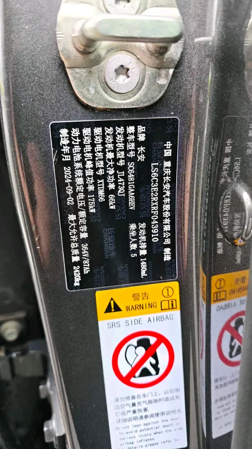 2024 Deepal S07 1.5L 95HP L4 REEV 31.73KWH,autocango,china used car exporter,china ev exporter,chinese used car exporter,chinese used ev exporter