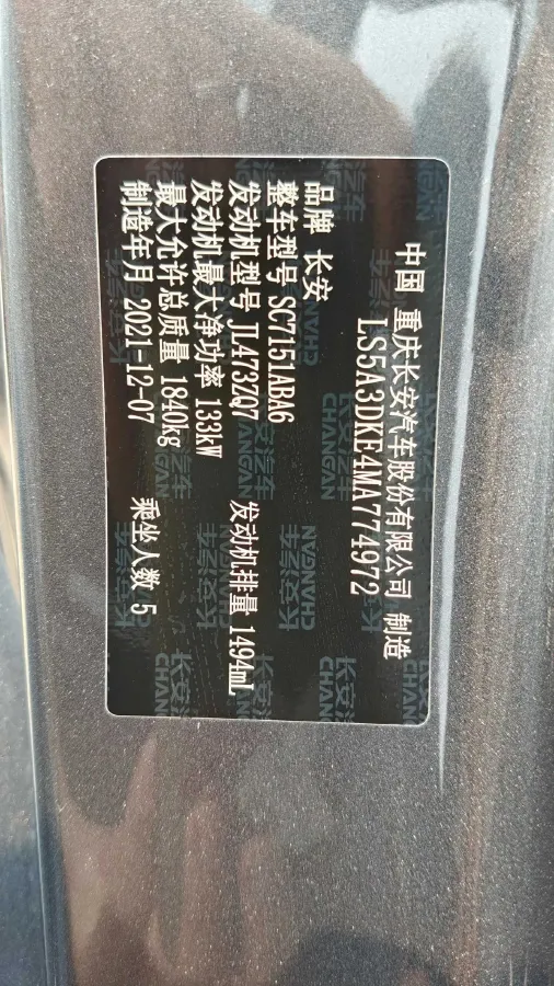 2022 ChangAn UNI-T 1.5T 188HP L4 7DCT,autocango,china used car exporter,china ev exporter,chinese used car exporter,chinese used ev exporter