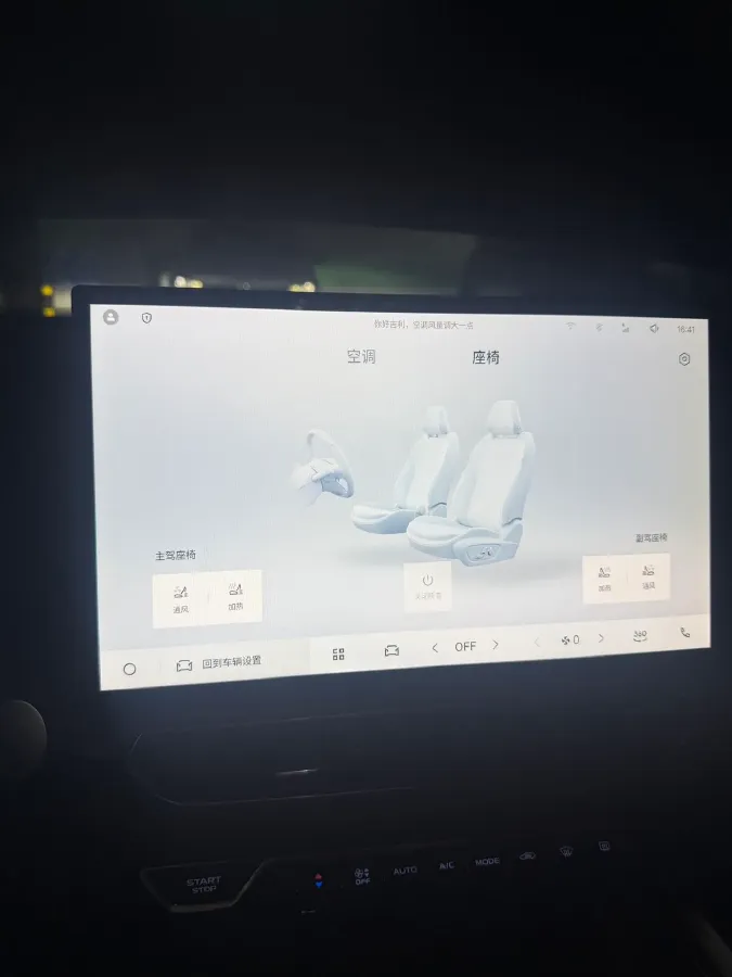 2023 Geely Preface 1.5T 181HP L4 7DCT,autocango,china used car exporter,china ev exporter,chinese used car exporter,chinese used ev exporter