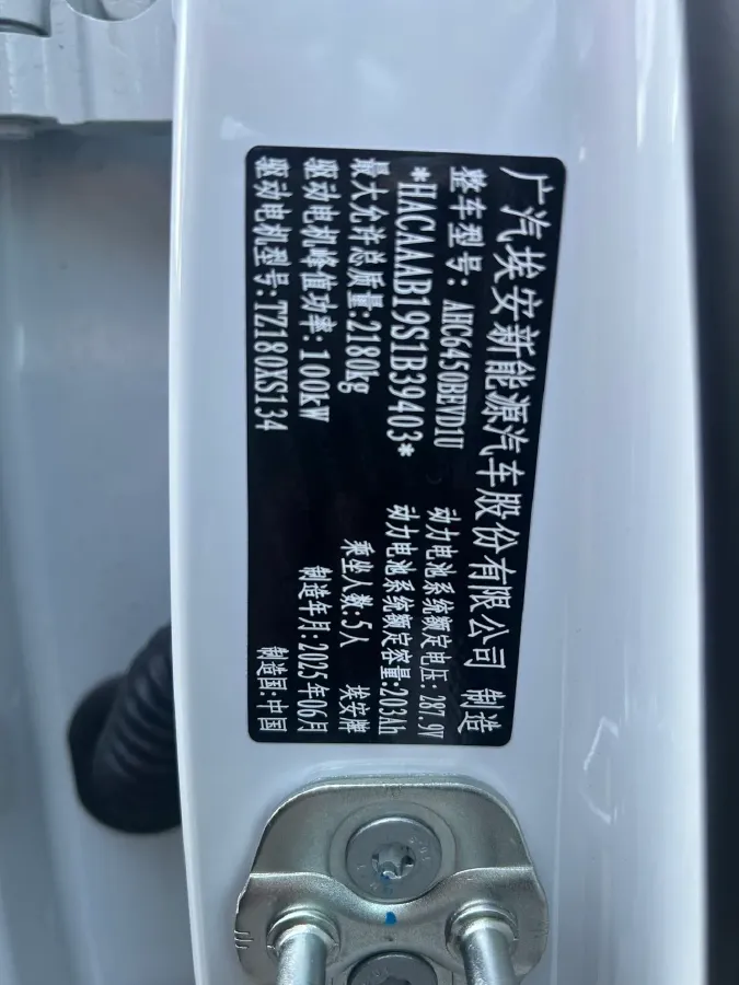 2025 Aion Y BEV,autocango,china used car exporter,china ev exporter,chinese used car exporter,chinese used ev exporter