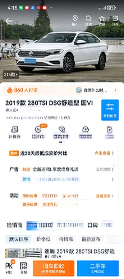 2019 Volkswagen Tharu 1.4T 150HP L4 7DCT,autocango,china used car exporter,china ev exporter,chinese used car exporter,chinese used ev exporter