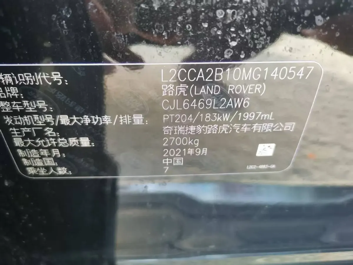 2021 Land Rover Discovery Sport 2.0T 249HP L4 9AT,autocango,china used car exporter,china ev exporter,chinese used car exporter,chinese used ev exporter