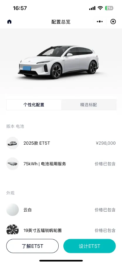 2025 NIO ET5T BEV,autocango,china used car exporter,china ev exporter,chinese used car exporter,chinese used ev exporter