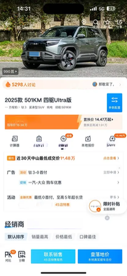 2025 FangChengBao Tai 3 BEV,autocango,china used car exporter,china ev exporter,chinese used car exporter,chinese used ev exporter