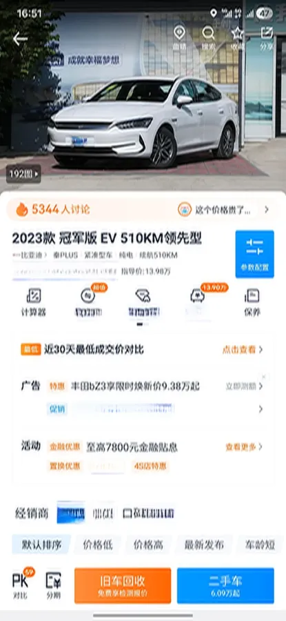 2023 BYD Qin Plus BEV 57.6KWH,autocango,china used car exporter,china ev exporter,chinese used car exporter,chinese used ev exporter