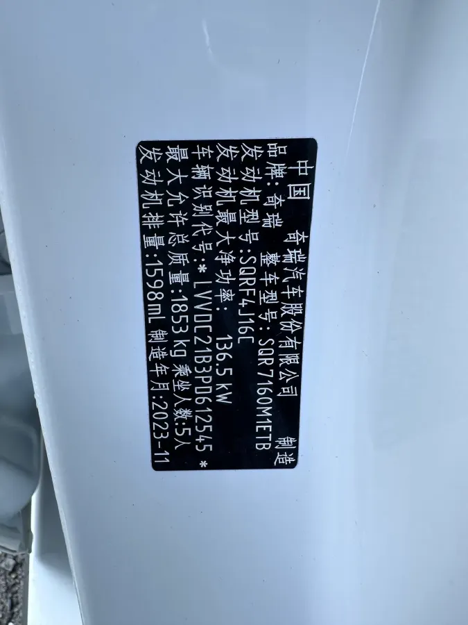 2022 Chery Arrizo 8 1.6T 197HP L4 7DCT,autocango,china used car exporter,china ev exporter,chinese used car exporter,chinese used ev exporter